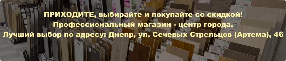 Магазин в Днепре