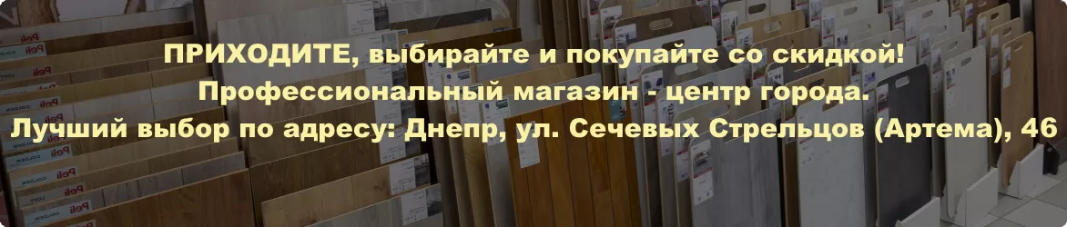 Магазин в Днепре