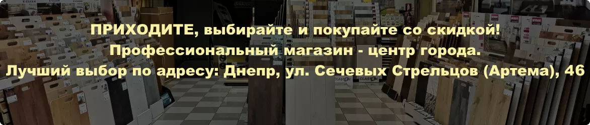Магазин в Днепре