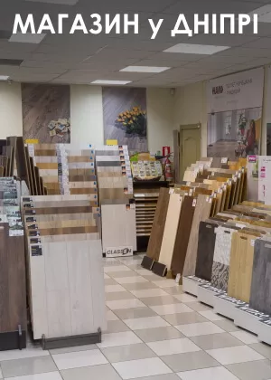 Отримайте професійну консультацію!