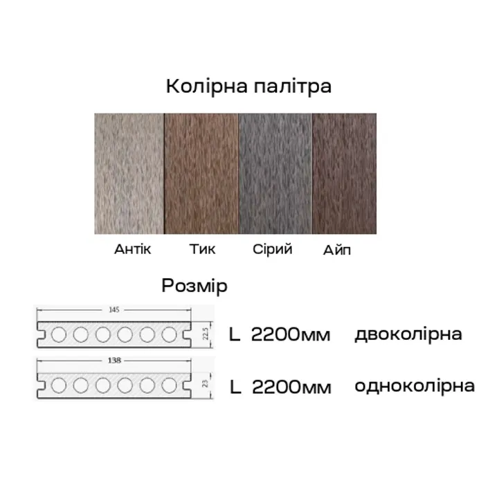 Террасная доска Айп Woodnova - в Днепре Террасная доска Айп Woodnova - в Днепре
