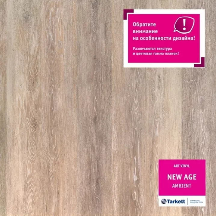 Кварц-вінілова плитка 230179015 Ambient New Age Tarkett Art Vinyl - у Дніпрі